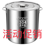 【抢完截止】304不锈钢汤煮锅带盖汤桶加厚卤水桶油桶大容量圆桶 【爆款】直径30cm 高 30cm