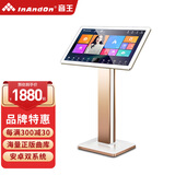 InAndOn音王2026新款K90点歌机家庭ktv音响套装点歌机一体机触摸屏家用卡拉OK 19.5吋电容屏一体机 1TB硬盘