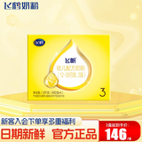 飞鹤奶粉3段飞帆呵护婴幼儿配方四联包1600克盒装 3段1600*1提
