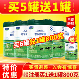 君乐宝乐臻奶粉3段婴幼儿配方（12-36个月）乳铁蛋白奶粉三段800g 5罐+1罐（免费试喝）到手6罐