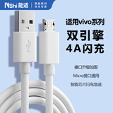 能适 适用vivo数据线闪充充电线X23/21/20/y85/70/3老款安卓双引擎梯形Micro接口手机1米