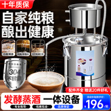 洛滑酿酒机设备家用纯酿白酒米酒梅子酒小型烧酒蒸酿酒器 10升加厚201食品级8K酿酒机一套