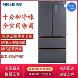 美菱MeiLing/美菱 BCD-505WP9BT新款法式多门冰箱变频零嵌入底部散热
