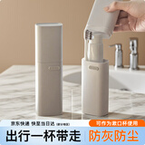 博沃尼克简约旅行漱口杯牙刷牙膏收纳家用刷牙杯洗漱杯情侣旅行洗漱杯