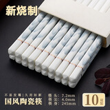 景航陶瓷筷子景德镇正品2026新款高品质优质防霉环保耐高温家用 千里江山 10双 送饭勺