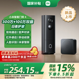 小米智能双摄可视门铃4 家用监控电子猫眼摄像头300万高清2K画质 远程监控红外夜视智能对讲家用监控器