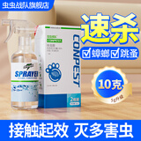 虫虫战队杀虫剂灭跳蚤除蟑螂药室内家用呋虫胺喷雾剂 5gx2