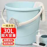 福爱家加大30L水桶提水桶塑料桶储水桶洗澡桶拖把桶洗车桶洗脚泡脚桶