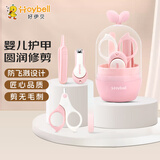 好伊贝（HOY BELL）婴儿指甲剪套装 宝宝安全指甲刀新生儿童防夹肉指甲钳-琉森粉