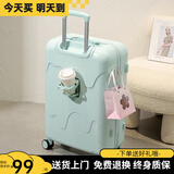 G.DUCKKIDS小黄鸭行李箱小型大容量拉杆旅行箱女高颜值密码登飞机箱短 雪糕箱薄荷蓝 26英寸
