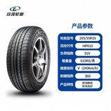 玲珑轮胎全新正品14寸 15寸 16寸 18寸 205/55R16 91V 010