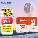 朗科（Netac）64GB TF（MicroSD）存储卡 A1 U3 4K 适配小米监控摄像头&行车记录仪内存卡 专业监控pro版