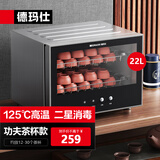 德玛仕办公室用台式迷你商务功夫茶杯消毒柜小型家用桌面台面高温杯子消毒柜消毒碗柜茶具会议室用 A0丨功夫茶杯用丨约16个杯子