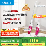 美的（Midea）吸尘器SC861A家用手持立式吸尘器二合一强劲吸力【国家补贴】