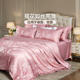 富安娜家纺 床上四件套欧式轻奢高档床上用品床单被罩 【法式轻奢提花】竹卿 1.5米床 床单款 （被套203*229cm）