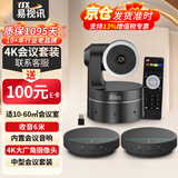 易视讯视频会议室解决方案 适用于10-60㎡(全向麦克风+4K超清摄像头系统设备)YSX-C21