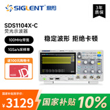 鼎阳（SIGLENT）SDS1104X-C 数字示波器 100MHz带宽 4通道 1G采样