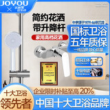 中宇（JOYOU） 精全铜主体简易淋浴花洒套装花洒淋浴套装卫生间洗澡器家一体式 【单出水龙头/升降杆】花洒+软管 黄铜加厚加粗主体材质