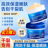 TWG凡士林手足干裂护手霜身体乳脚后跟干裂脱皮特效修复霜膏保湿