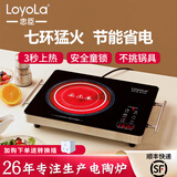 忠臣电陶炉家用电磁炉多功能电炒锅 2400W大功率爆炒七环火不挑锅 煮茶器煮茶炉 电磁炉锅光波炉 2400W+七环火不挑锅