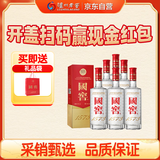 泸州老窖 国窖1573 浓香型白酒 52度 500ml*6瓶 整箱新版五码 