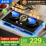 志高（CHIGO）燃气灶天然气液化气灶煤气灶家用猛火5.2kw双灶一级能效节能省气灶具台嵌两用厨房免开孔 国家补贴 【标配】 钢化玻璃面板+节能旋火+聚能环 瓶装液化气丨5.0kW
