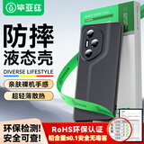 毕亚兹适用荣耀300pro 手机壳 300Pro 保护套 全包防摔保护超轻薄植绒内衬散热亲肤液态磨砂软壳 JK778黑