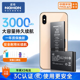 诺希 适用于苹果xs电池【3C认证 | 自主安装】iPhone xs手机内置电池更换大容量旗舰版3000mAh 