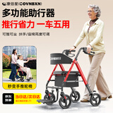 康倍星助行器老人助力行走器老年人手推辅助可推可坐带购物篮助行器FRQ [红色豪华款]多功能助行器+可推可坐带脚踏913