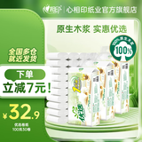 心相印卷纸无芯卷纸家用厕纸卫生纸 优选系列4层100克无芯足量实惠提装 4层 100g/卷*10卷 3提