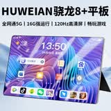 HUWEIAN平板电脑Pad Pro 2026款骁龙8+全网通5G二合一WiFi4K高清全面屏网课学习游戏娱乐办公 蓝色 16GB+512GB 12英PadPro+定制无线键盘+鼠标+豪华礼品