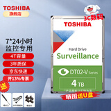 东芝（TOSHIBA）监控硬盘录像机主机专用机械硬盘 SATA3.5英寸 4TB 【5400转】DT02ABA400V 4T