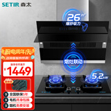 森太（SETIR）侧吸式大吸力抽油烟机烟灶联动家用免改孔高热效定时灶 烟灶套装B560Pro+TD96A天然气【套装商品】