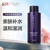 完美（PERFECT）玛丽艳滋润爽肤水300ml 护肤品有效锁水保湿滋润肌肤柔肤水化妆水
