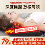 奥克斯（AUX）颈椎按摩器肩颈按摩仪按摩枕头颈椎肩颈腰全身热敷背部按摩垫送长辈父母生日礼物中秋节礼品实用 【爆款推荐】送爸妈长辈男女朋友
