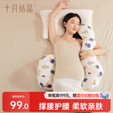 十月结晶孕妇枕头护腰枕侧卧枕U型枕多功能托腹睡觉用品抱枕 奇幻森林