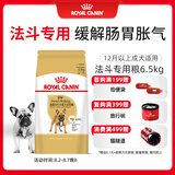 皇家狗粮 斗牛犬成犬狗粮 宠物中型犬 FBA26 全价犬粮 ≥12月 6.5KG