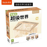 若来（Rolife）超级世界屋顶diy手工小屋积木拼装玩具儿童女孩生日礼物女生