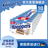 Knoppers威化饼干德国原装进口牛奶巧克力味10连包250g零食（1.30到期）