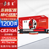 京呈适用惠普cp1025硒鼓HP126A墨盒m176n打印机m177fw粉盒m175nw佳能130a CE310A/CF350A红色标准 1200页