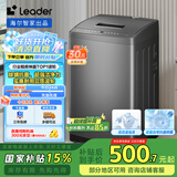 统帅（Leader）海尔智家出品波轮洗衣机全自动 7公斤小型 内衣裤除菌除螨  租房神器 家电国家补贴@B70M10BTD1