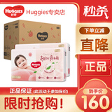 好奇（Huggies）铂金装纸尿裤 小桃裤 婴儿尿不湿 新老包装随机发货【多仓直发】 纸尿裤M144片【6-11kg】