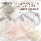 莫代尔A类婴儿棉女士内裤女纯棉抗菌100%棉裆中腰少女生三角短裤头 XL