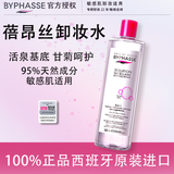 蓓昂斯卸妆水温和眼唇大瓶装卸妆液舒缓清洁 【500ML】1瓶