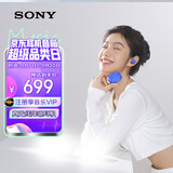 索尼（SONY）LinkBuds S 舒适入耳 真无线降噪耳机 蓝牙5.2 地球蓝 WF-LS900N 新年礼物
