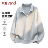 凡客诚品（VANCL）卫衣男春季大码潮流男款长袖2026新款男士立领上衣服 麻灰    L