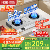 樱雪（INSE）国家补贴燃气灶具 不锈钢家用台式天然气灶双灶 5.2KW大火力天然气燃气灶煤气炉灶 T2332天然气