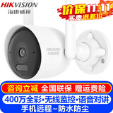 海康威视（HIKVISION）无线监控摄像头枪机录像机 400万高清全彩夜视室内室外家用语音对讲摄像机户外网络手机远程监控器 【400万全彩+对讲】HK-K2P4M-W 2.8mm焦距