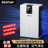 捷思达 除湿机抽湿机除湿器吸湿器空气净化一体机除潮专用干燥神器地下室内工业工厂多核