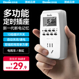 英特曼定时器插座/鱼缸循环间歇开关控制器/电动车充电保护器自动断电启停/热水器灯箱风扇智能通电插板